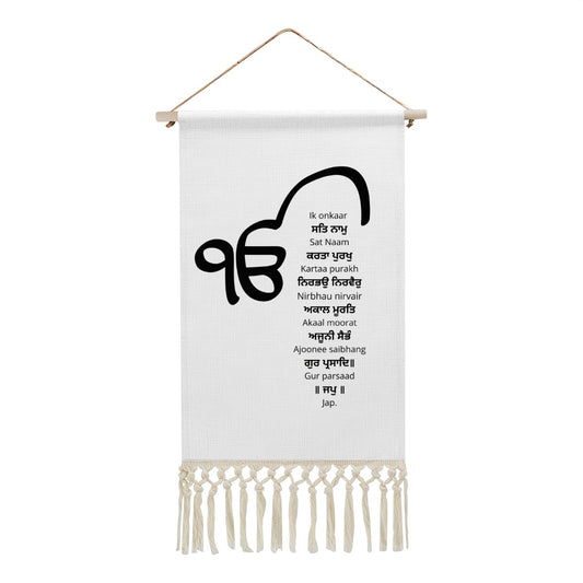Mool Mantar Hanging Linen Banner