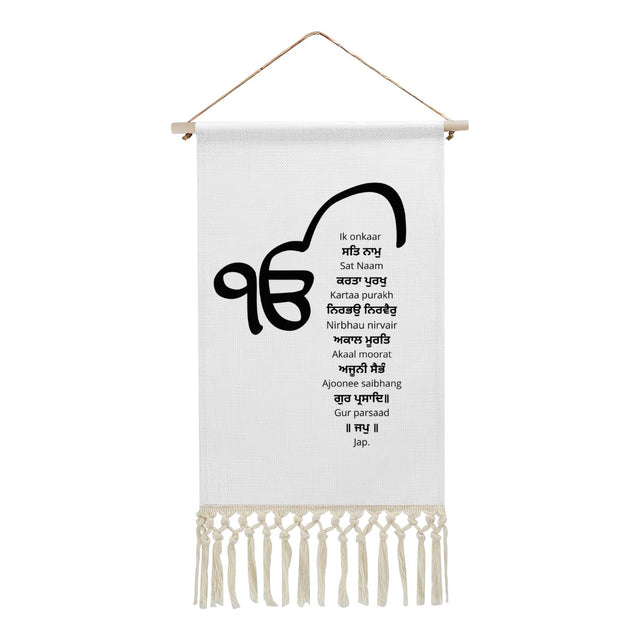 Mool Mantar Hanging Linen Banner
