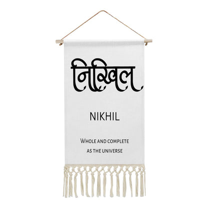 NIKHIL Hindi Name Banner