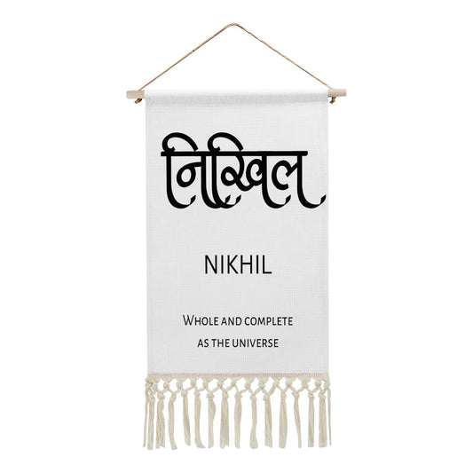NIKHIL Hindi Name Banner