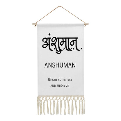 ANSHUMAN Hindi Name Banner