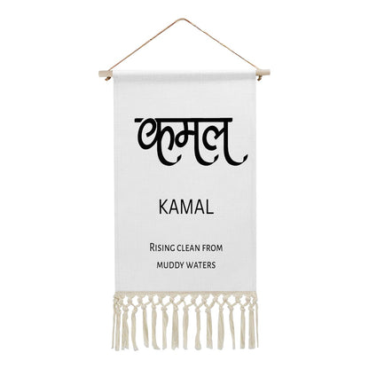 KAMAL Hindi Name Banner