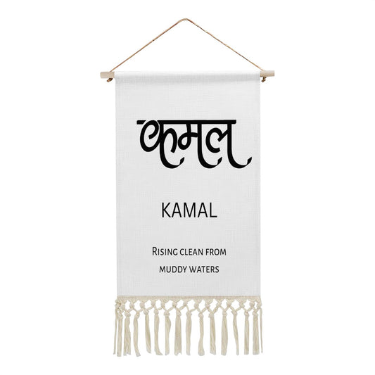 KAMAL Hindi Name Banner