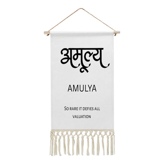 AMULYA Hindi Name Banner