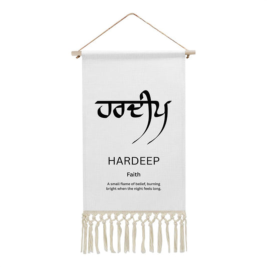 HARDEEP Punjabi Name Banner