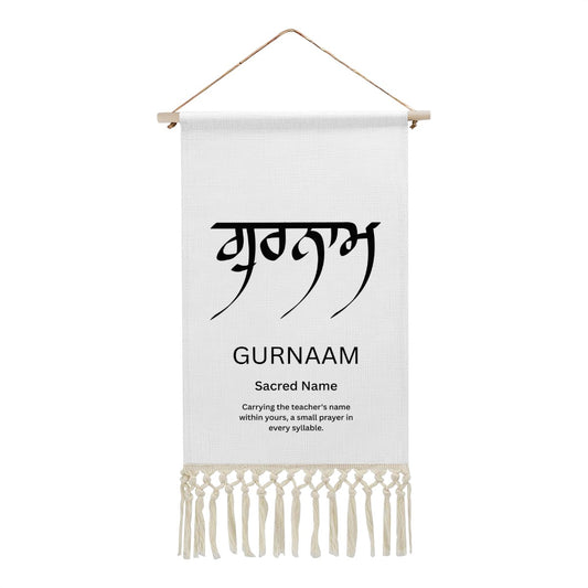 GURNAAM Punjabi Name Banner