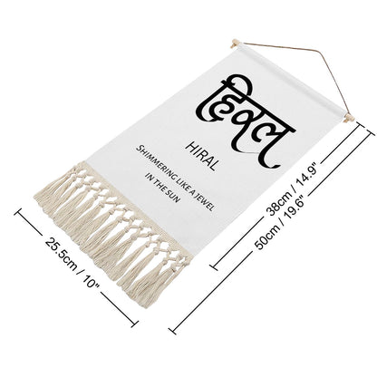 HIRAL Hindi Name Banner