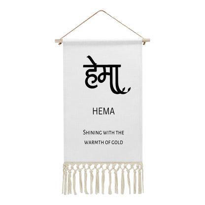 HEMA Hindi Name Banner