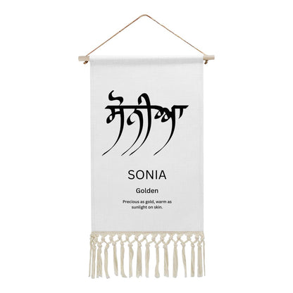 SONIA Punjabi Name Banner