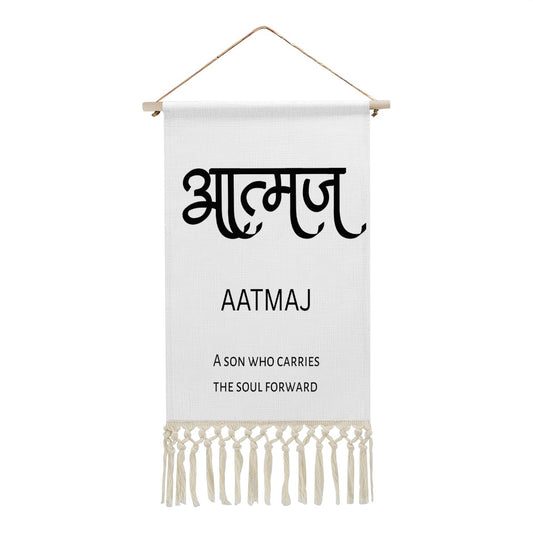 AATMAJ Hindi Name Banner
