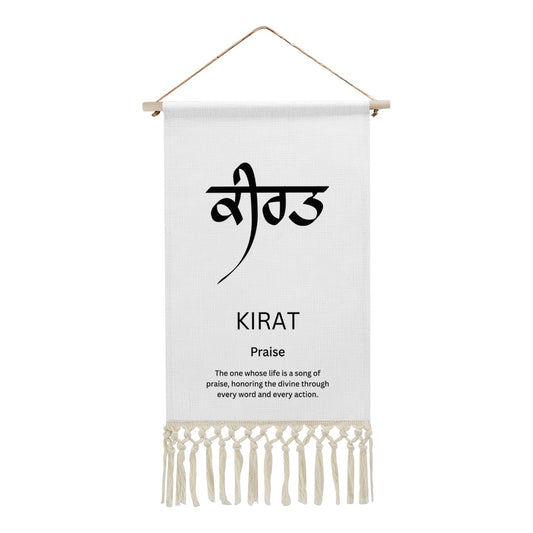 KIRAT Punjabi Name Banner