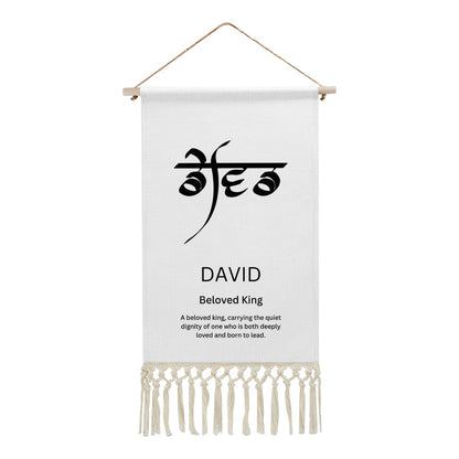 DAVID Punjabi Name Banner