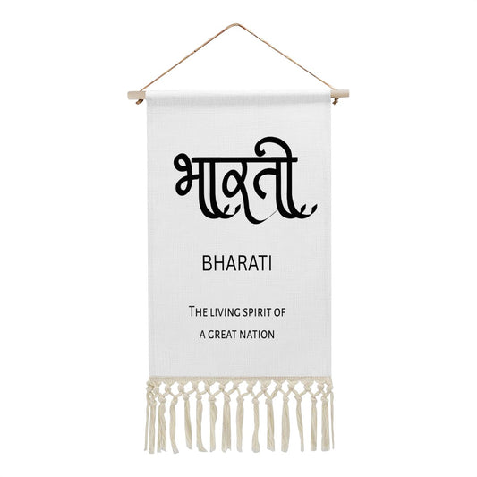 BHARATI Hindi Name Banner