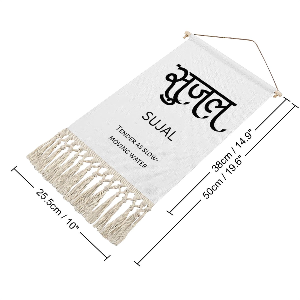 SUJAL Hindi Name Banner
