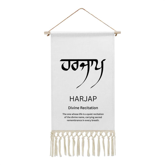 HARJAP Punjabi Name Banner