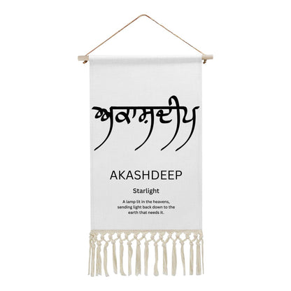 AKASHDEEP Punjabi Name Banner