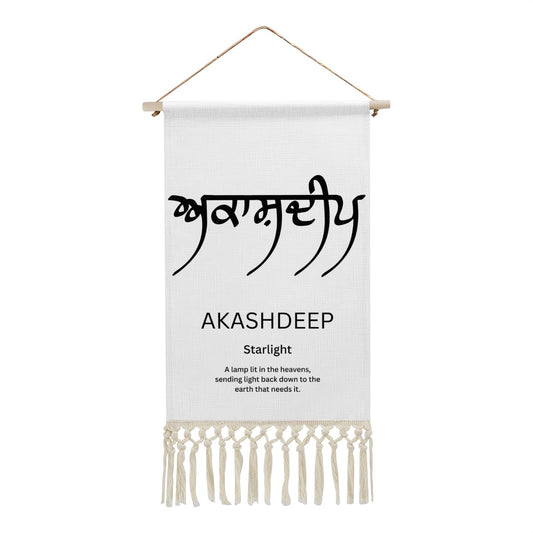 AKASHDEEP Punjabi Name Banner