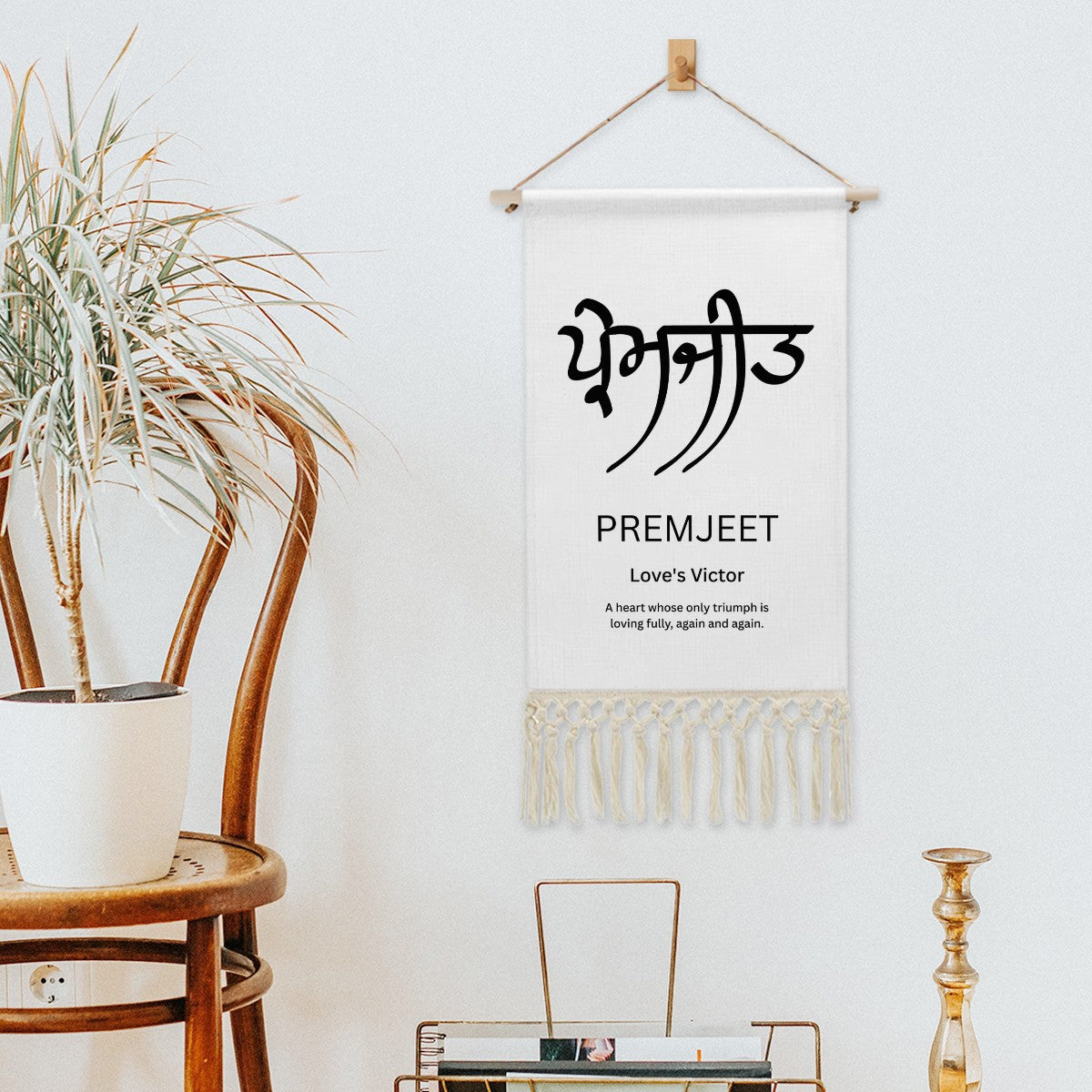 PREMJEET Punjabi Name Banner