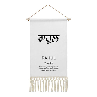 RAHUL Punjabi Name Banner