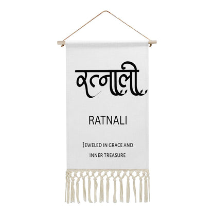 RATNALI Hindi Name Banner