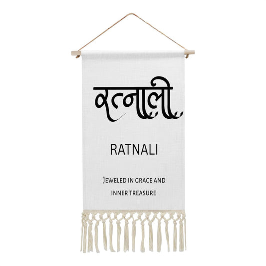 RATNALI Hindi Name Banner