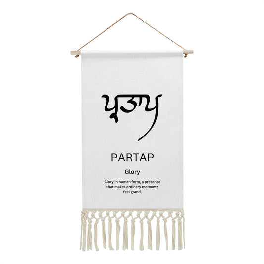PARTAP Punjabi Name Banner