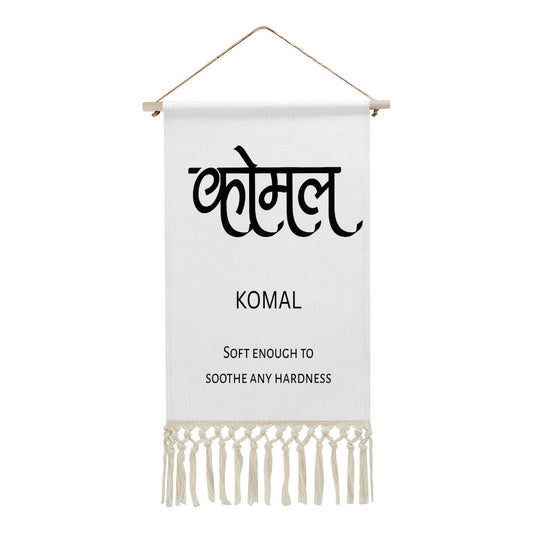KOMAL Hindi Name Banner