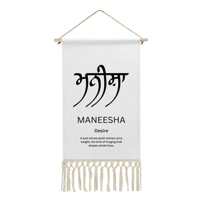 MANEESHA Punjabi Name Banner