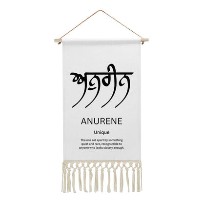 ANURENE Punjabi Name Banner