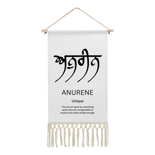ANURENE Punjabi Name Banner