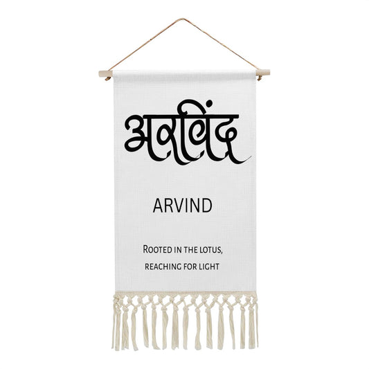 ARVIND Hindi Name Banner