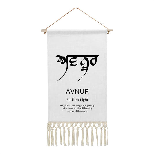 AVNUR Punjabi Name Banner