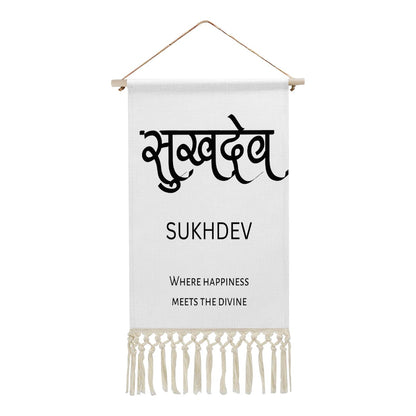 SUKHDEV Hindi Name Banner