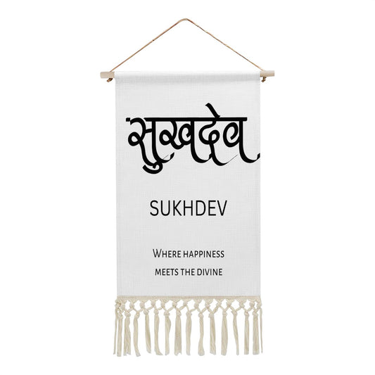 SUKHDEV Hindi Name Banner