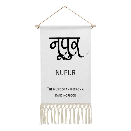NUPUR Hindi Name Banner