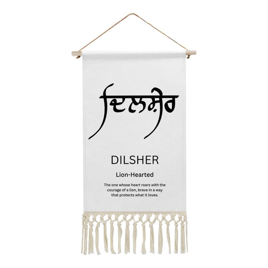 DILSHER Punjabi Name Banner