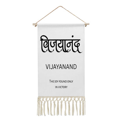 VIJAYANAND Hindi Name Banner