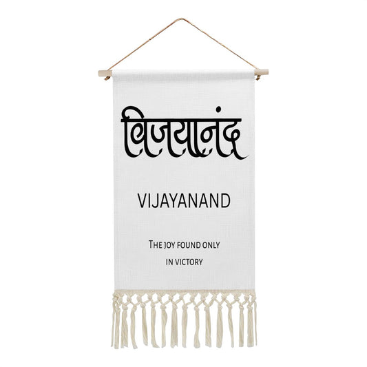 VIJAYANAND Hindi Name Banner
