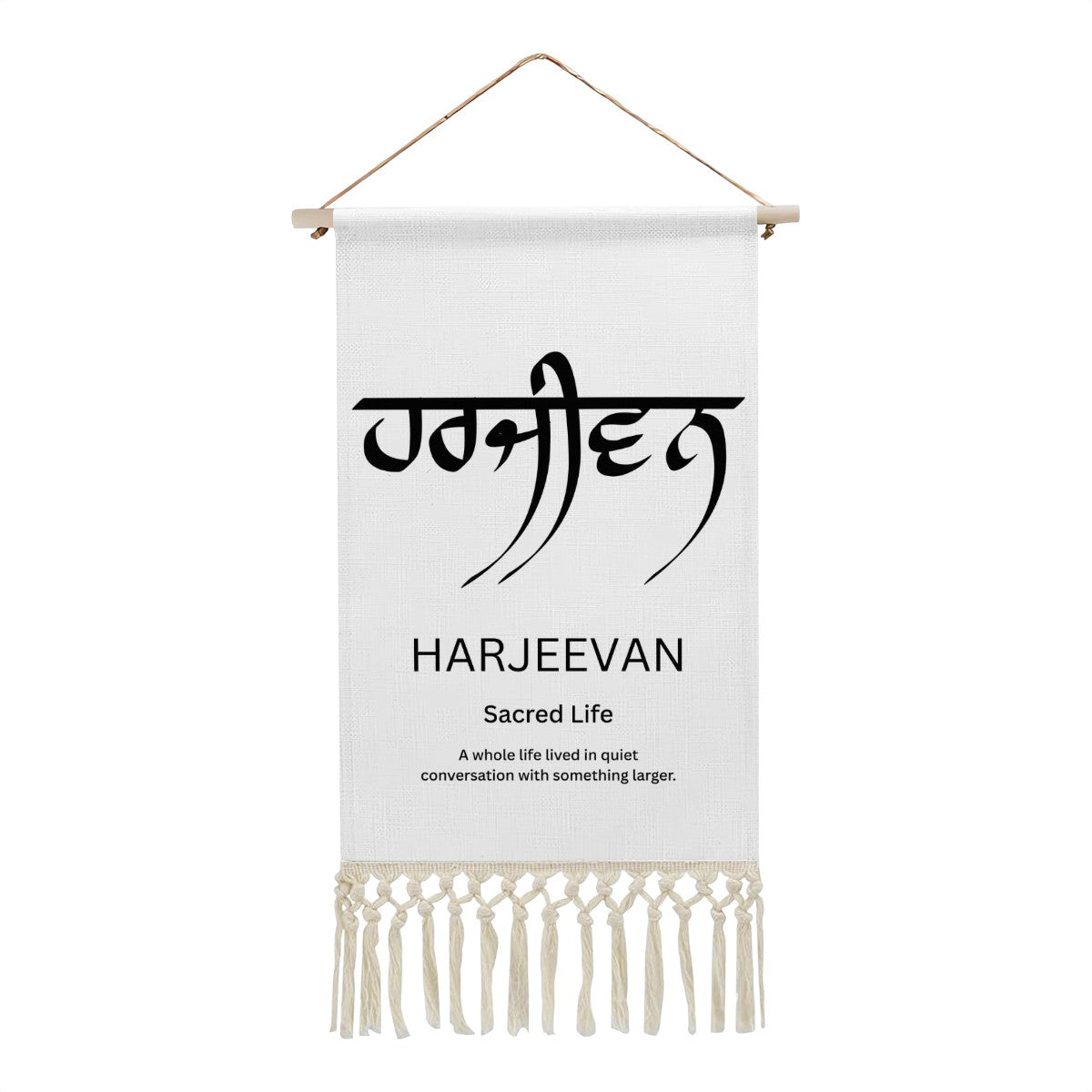 HARJEEVAN Punjabi Name Banner