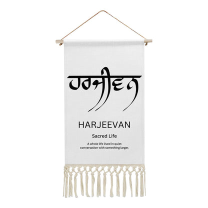 HARJEEVAN Punjabi Name Banner