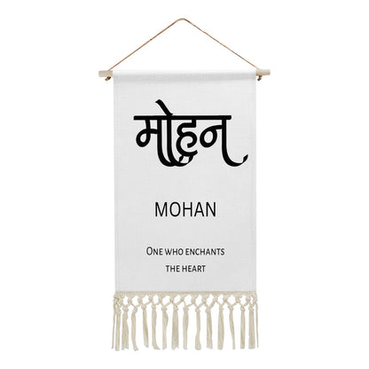 MOHAN Hindi Name Banner