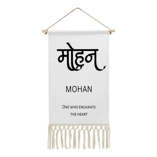 MOHAN Hindi Name Banner