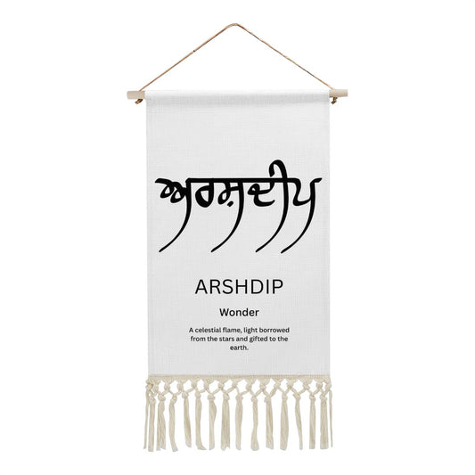 ARSHDIP Punjabi Name Banner