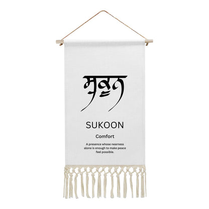 SUKOON Punjabi Name Banner