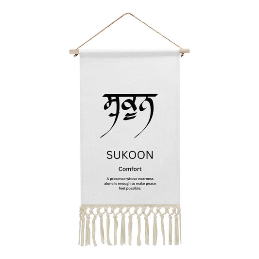 SUKOON Punjabi Name Banner