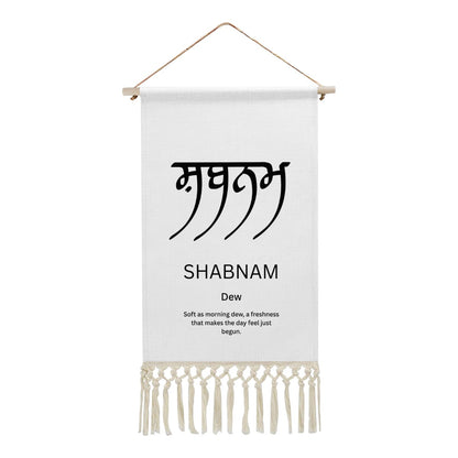 SHABNAM Punjabi Name Banner