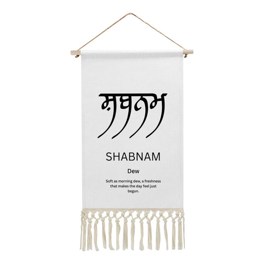 SHABNAM Punjabi Name Banner