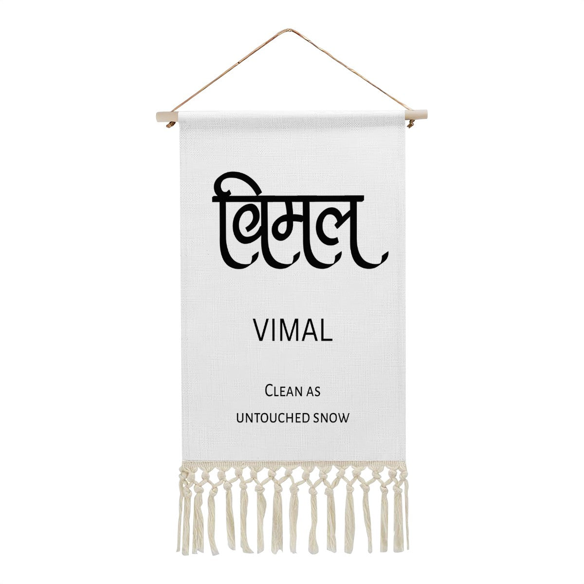VIMAL Hindi Name Banner