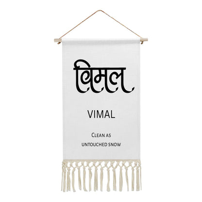 VIMAL Hindi Name Banner