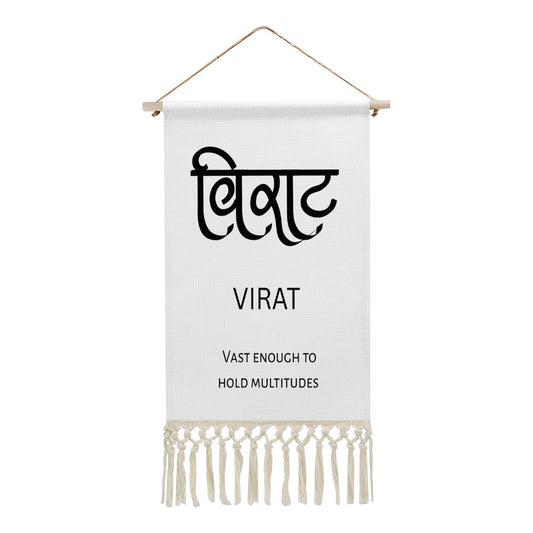 VIRAT Hindi Name Banner